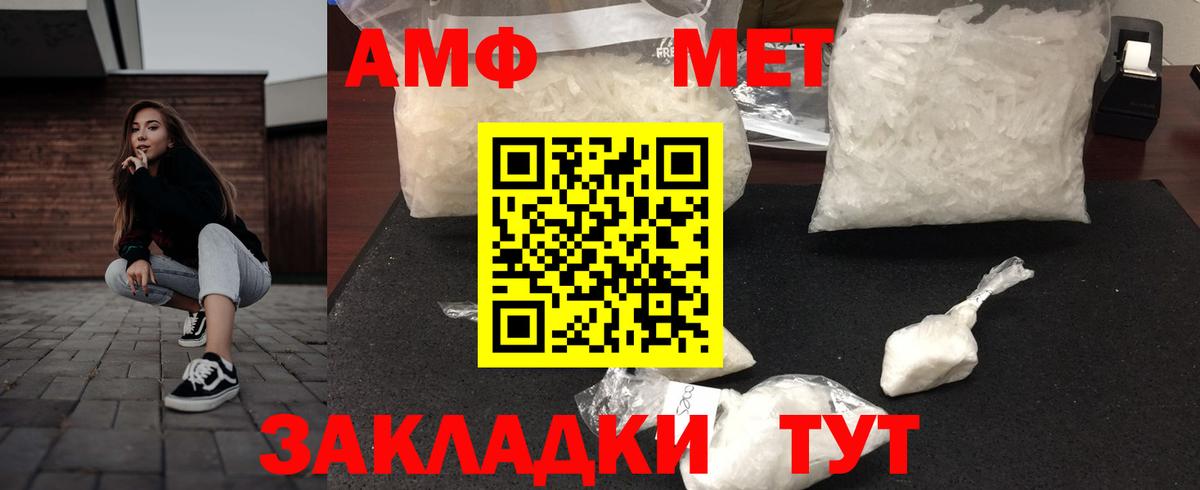 Архангельск  Amphetamine  Вход с VPN  АМФ 98% 