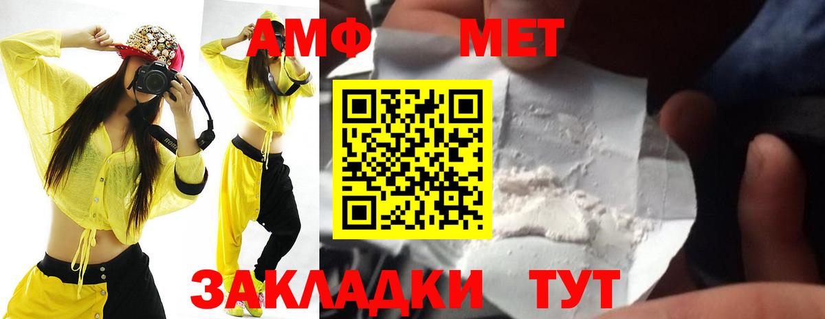 Амфетамин 98% Архангельск