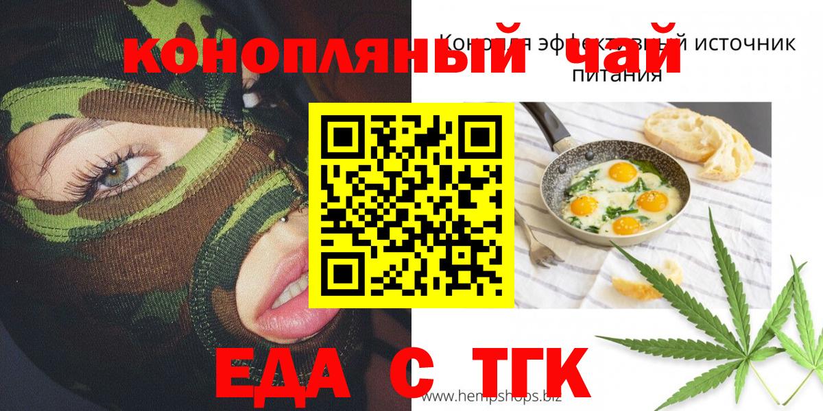 Печенье с ТГК конопля Архангельск