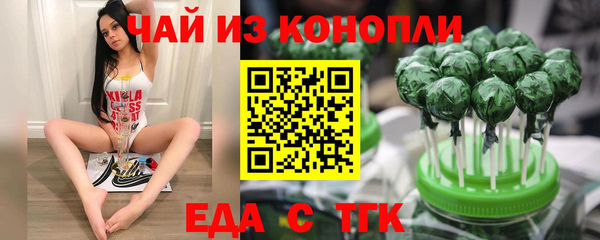 Архангельск  Canna-Cookies конопля  Вход с VPN 