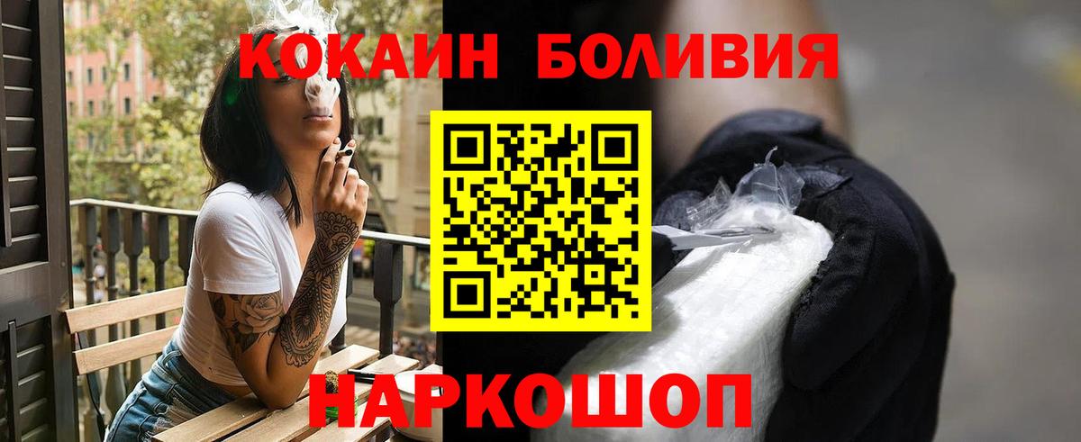 Архангельск  КОКАИН FishScale  Вход с VPN 