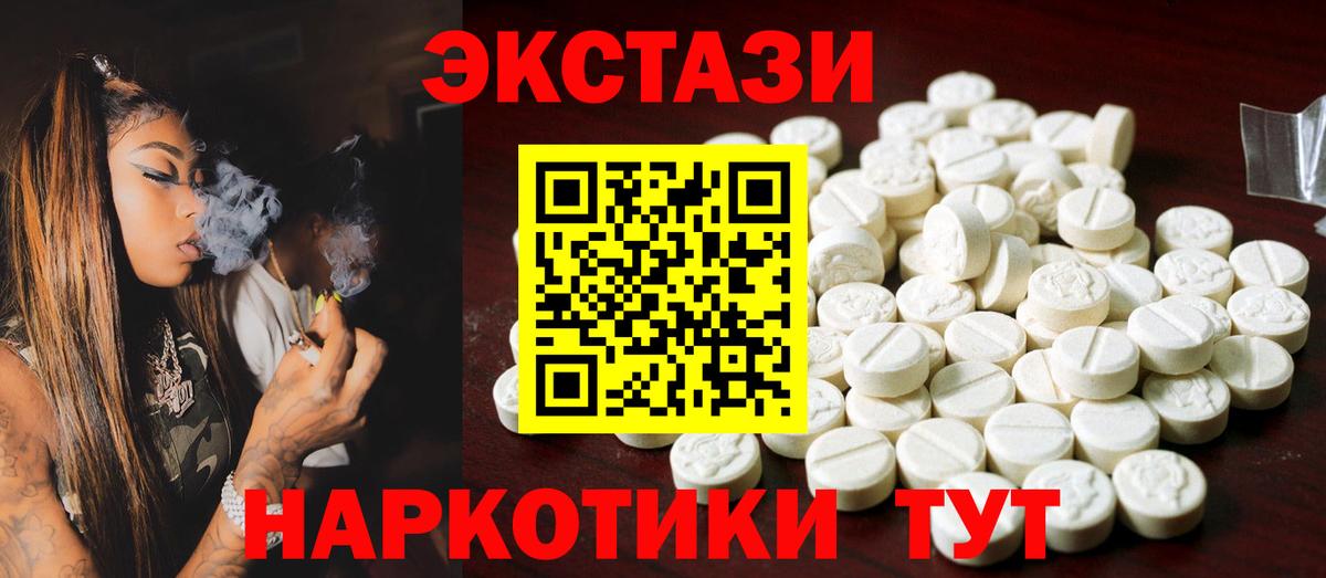 Ecstasy  ЭКСТАЗИ 99%  Вход с VPN  мега ссылки  Экстази 300 mg  Архангельск 