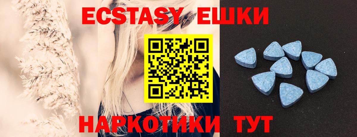 Ecstasy таблы Архангельск