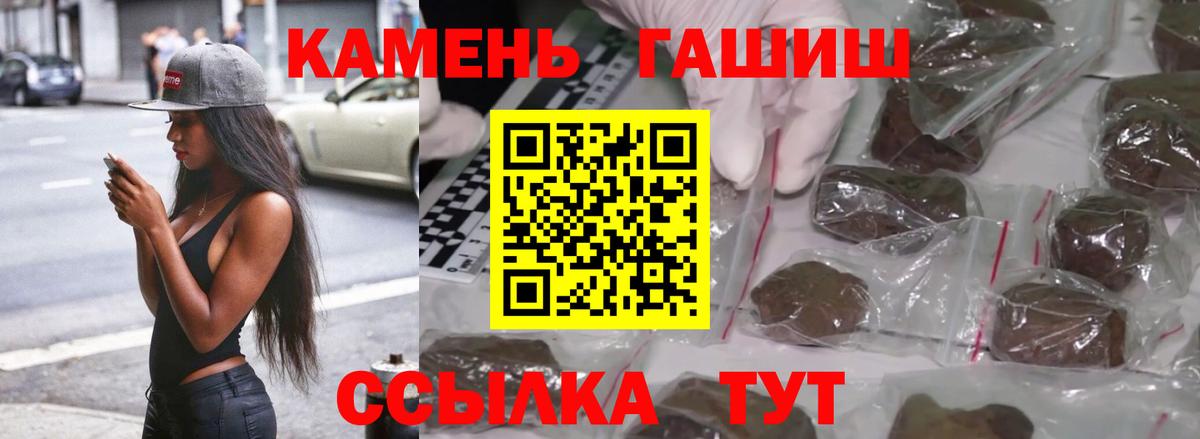 ГАШ  Гашиш Premium  ГАШ хэш  Вход с VPN  Архангельск 