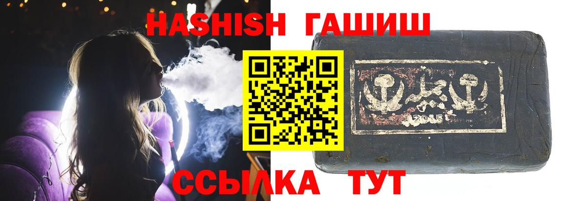 ГАШИШ убойный Архангельск