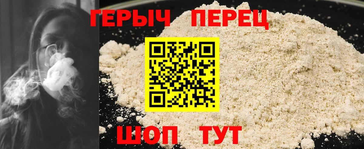 Архангельск  ГЕРОИН Heroin  Вход с VPN 