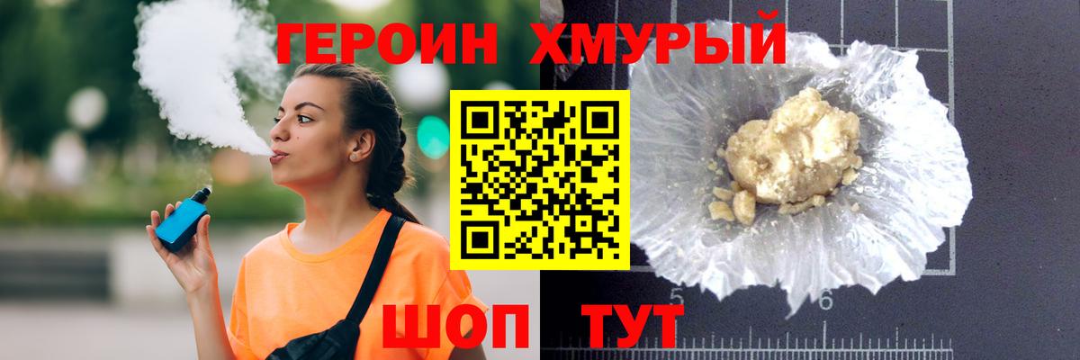 Героин Афган Архангельск