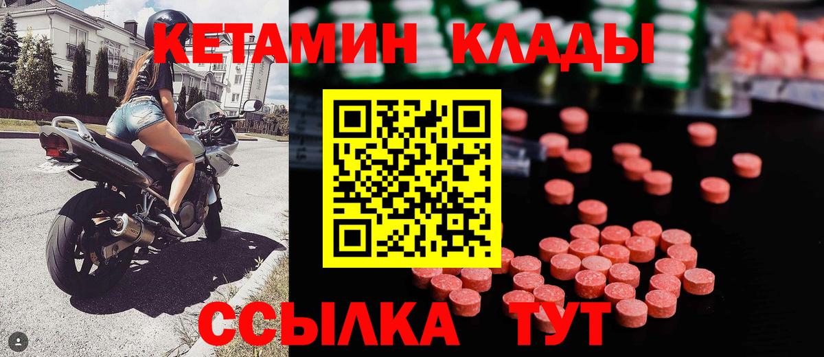 КЕТАМИН ketamine Архангельск