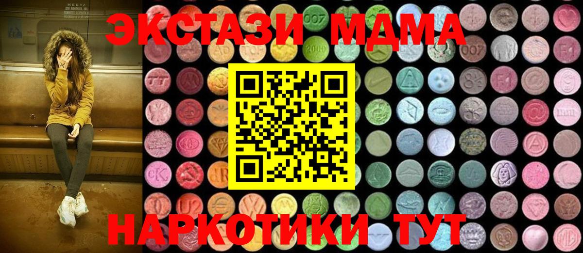 Архангельск  MDMA VHQ  Вход с VPN 