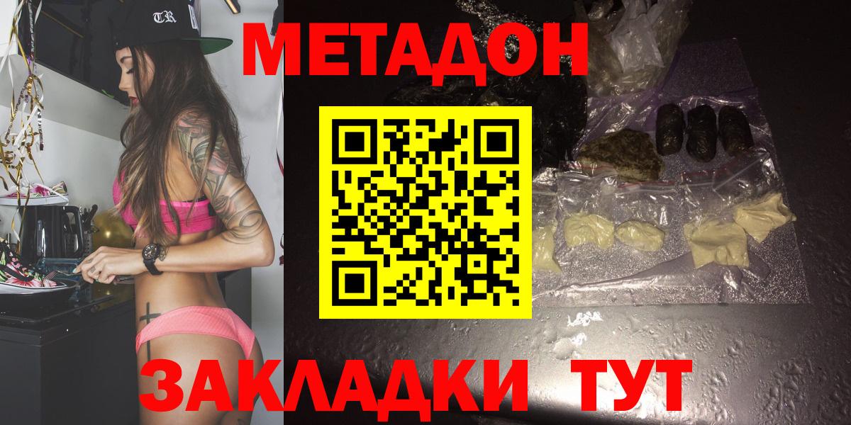 МЕТАДОН VHQ Архангельск