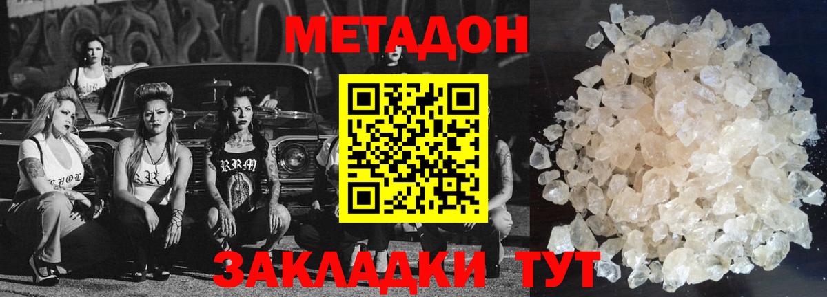 МЕТАДОН белоснежный  shop как зайти  Архангельск  Вход с VPN  МЕТАДОН VHQ 