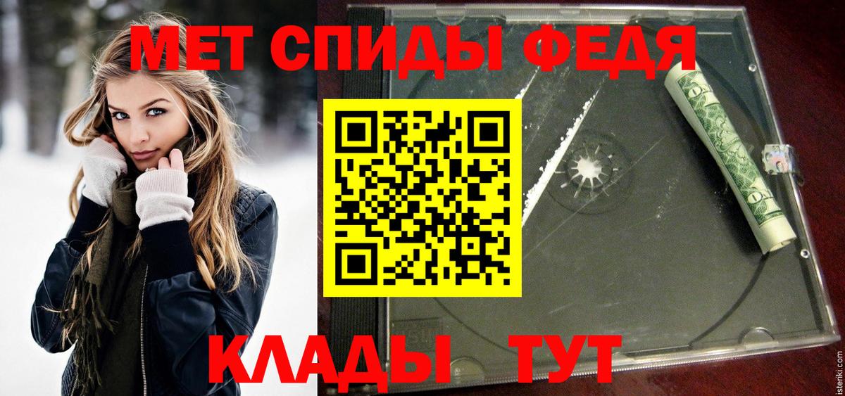 Архангельск  Первитин Methamphetamine  МЕТАМФЕТАМИН  Вход с VPN 