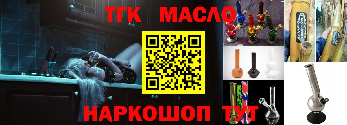 Дистиллят ТГК жижа Архангельск